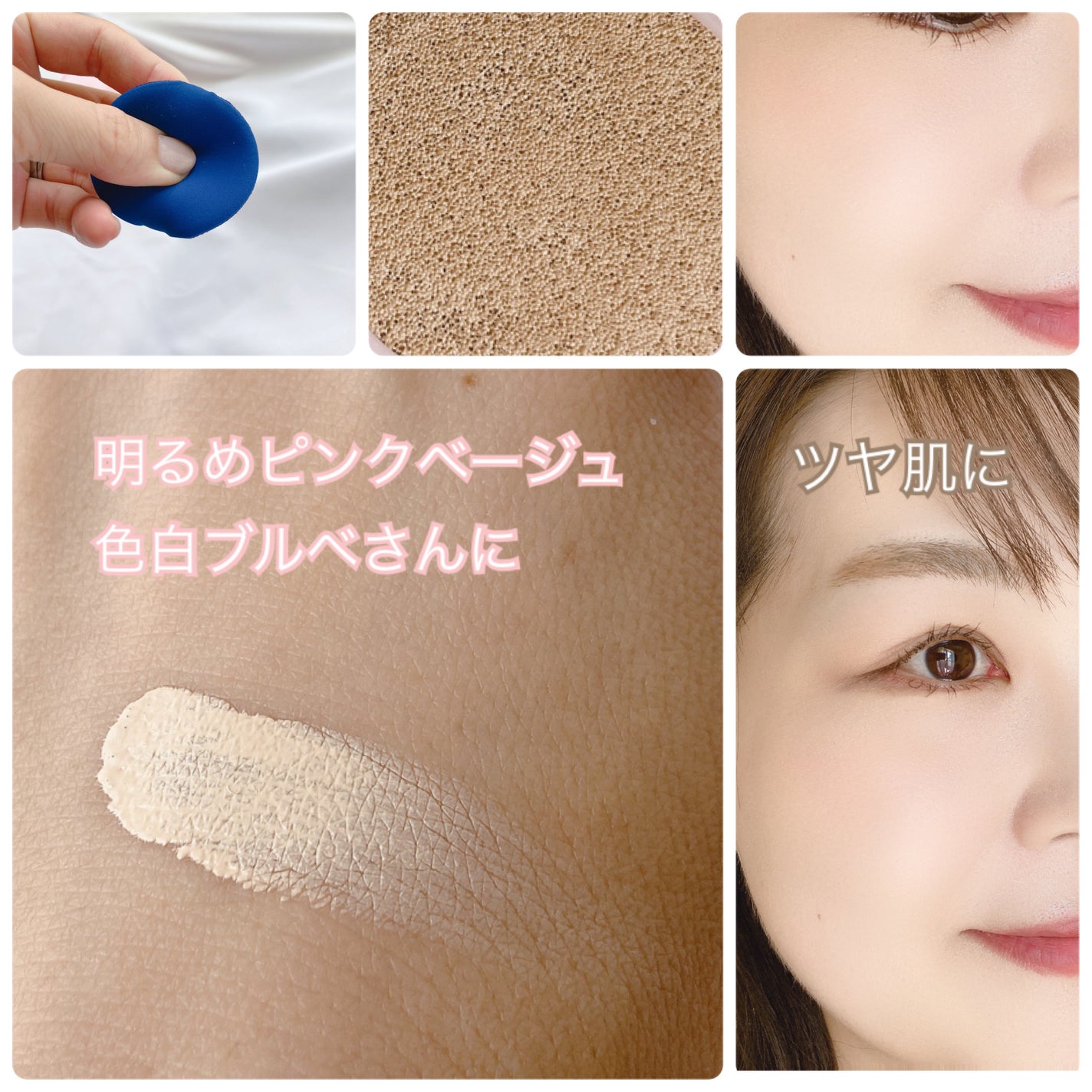 ピンクティーツリーカバーアップグロウクッション/APLIN/クッションファンデーションを使ったクチコミ(3枚目)