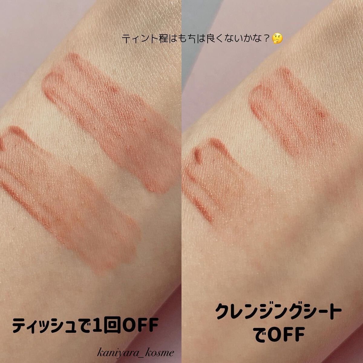エアーマット ウルトラリップティント/NARS/リップティントを使ったクチコミ(4枚目)