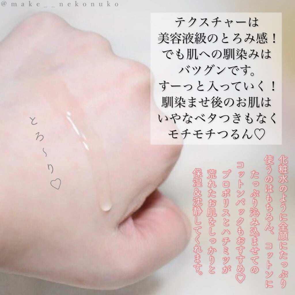 フルフィットプロポリスシナジートナー/COSRX/化粧水を使ったクチコミ(2枚目)