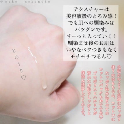 フルフィットプロポリスシナジートナー/COSRX/化粧水を使ったクチコミ(2枚目)