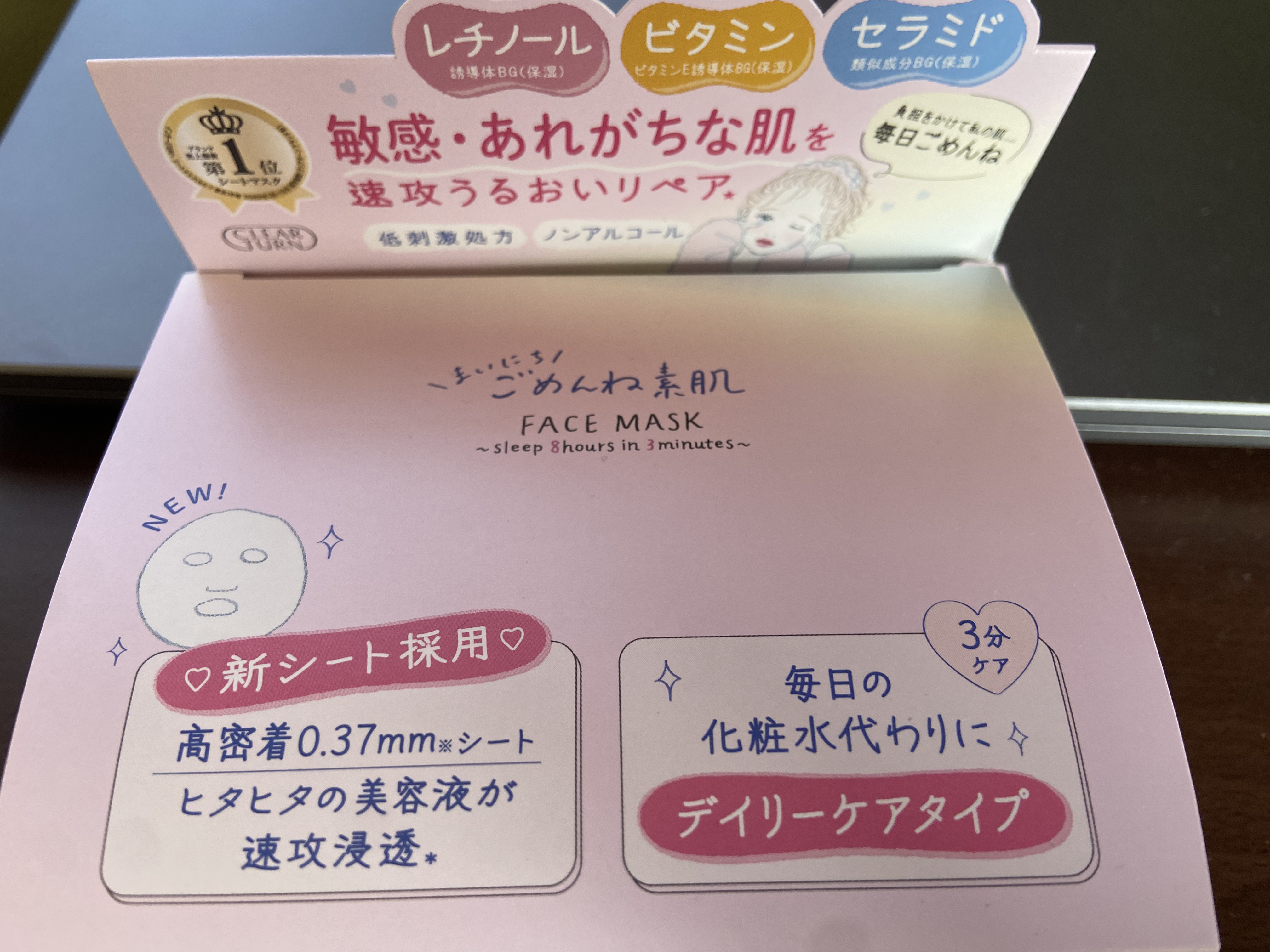 クリアターン　まいにちごめんね素肌マスク/クリアターン/シートマスク・パックを使ったクチコミ（2枚目）