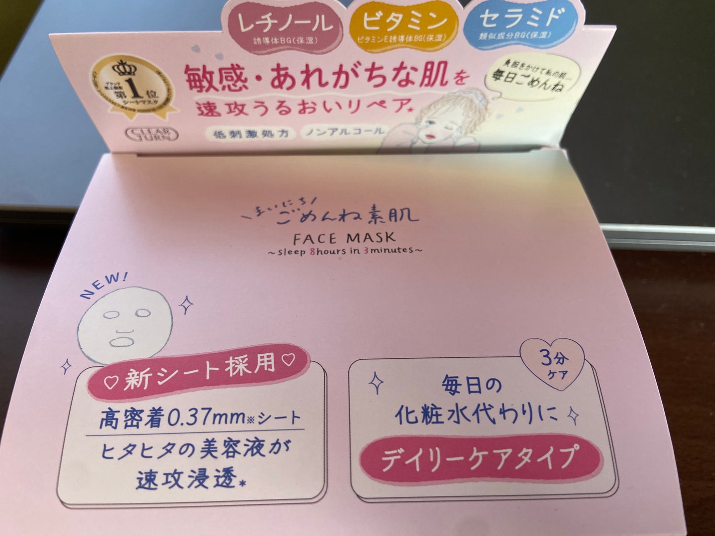 クリアターン まいにちごめんね素肌マスク/クリアターン/シートマスク・パックを使ったクチコミ(2枚目)