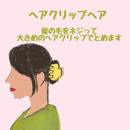 HINA on LIPS 「皆さんこんばんは🌃🌙☁️今回はおすすめのヘアセットを紹介したい..」(4枚目)