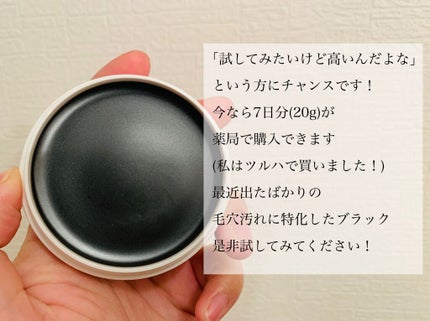 デュオ ザ クレンジングバーム ブラック/DUO/クレンジングバームを使ったクチコミ(3枚目)