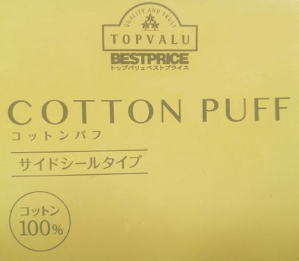 ビューティーアップコットン G/SHISEIDO/コットンを使ったクチコミ(1枚目)