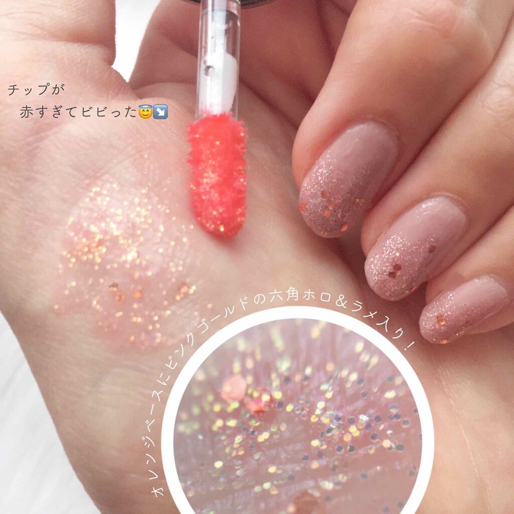 シャンパンアイグリッター/Peach C/グリッターを使ったクチコミ（2枚目）