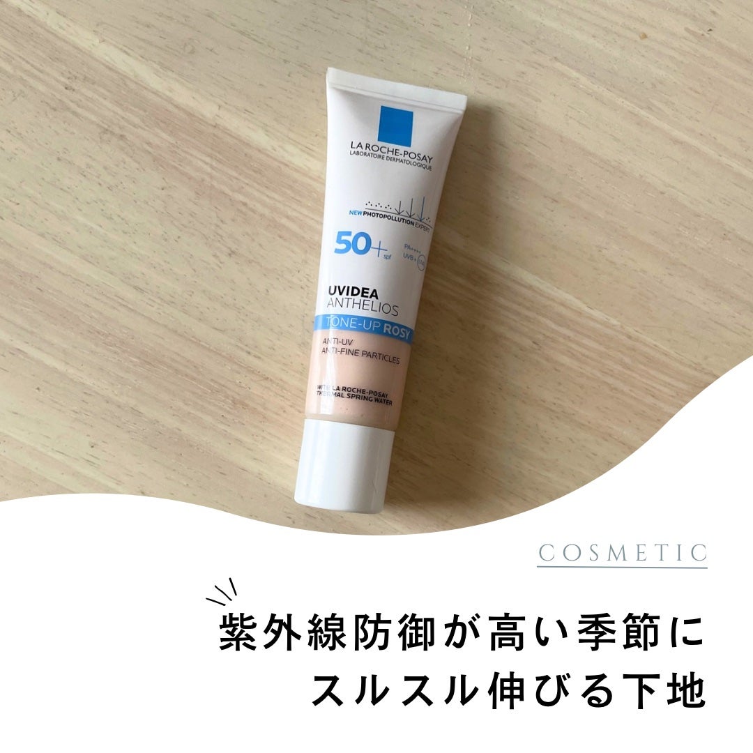 UVイデア XL プロテクショントーンアップ ローズ/ラ ロッシュ ポゼ/日焼け止めクリームを使ったクチコミ(1枚目)