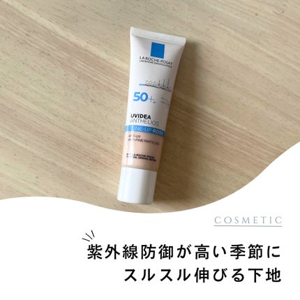 UVイデア XL プロテクショントーンアップ ローズ/ラ ロッシュ ポゼ/日焼け止めクリームを使ったクチコミ(1枚目)