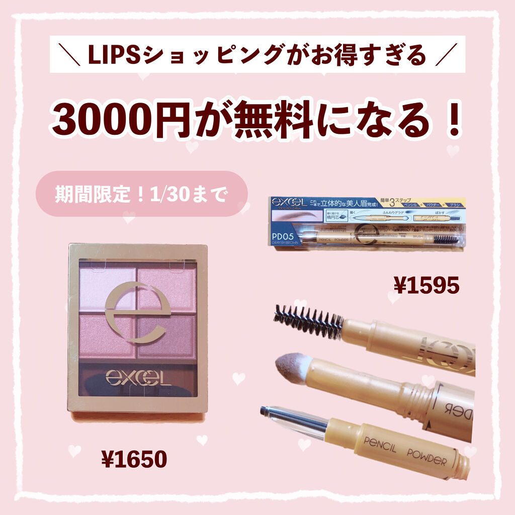 パウダー＆ペンシル　アイブロウＥＸ/excel/アイブロウペンシルを使ったクチコミ（1枚目）