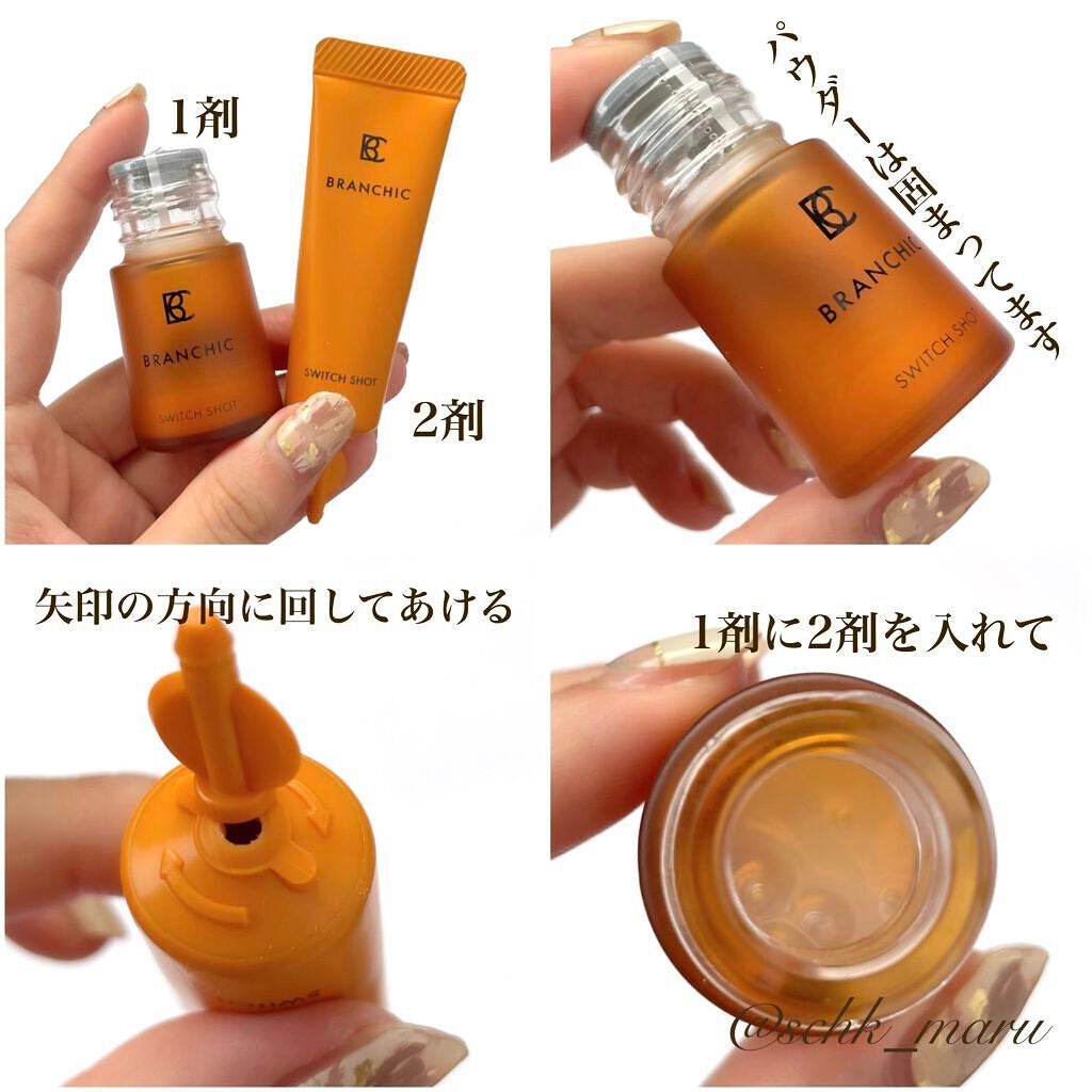 ブランシック スイッチマキシマイザー/BRANCHIC/その他洗顔料を使ったクチコミ(8枚目)