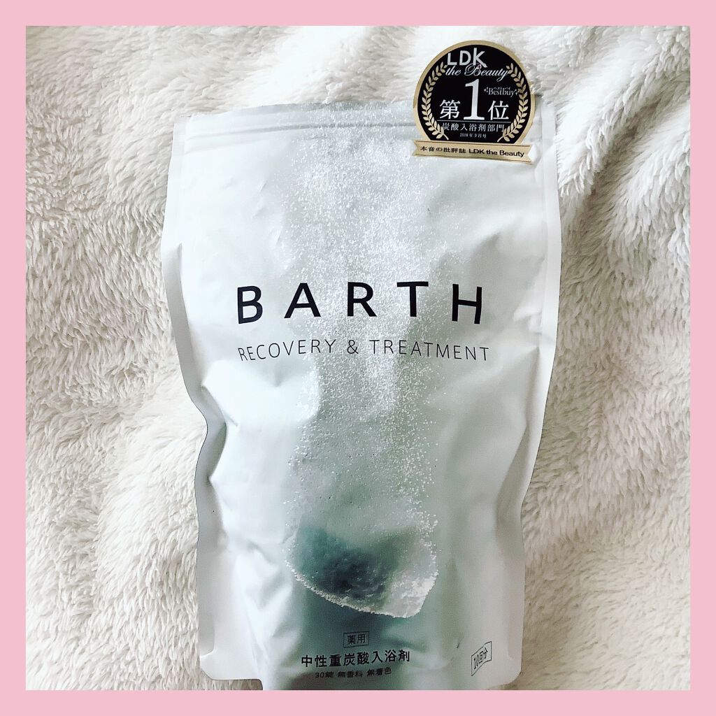 中性重炭酸入浴剤/BARTH/炭酸系入浴剤を使ったクチコミ(1枚目)