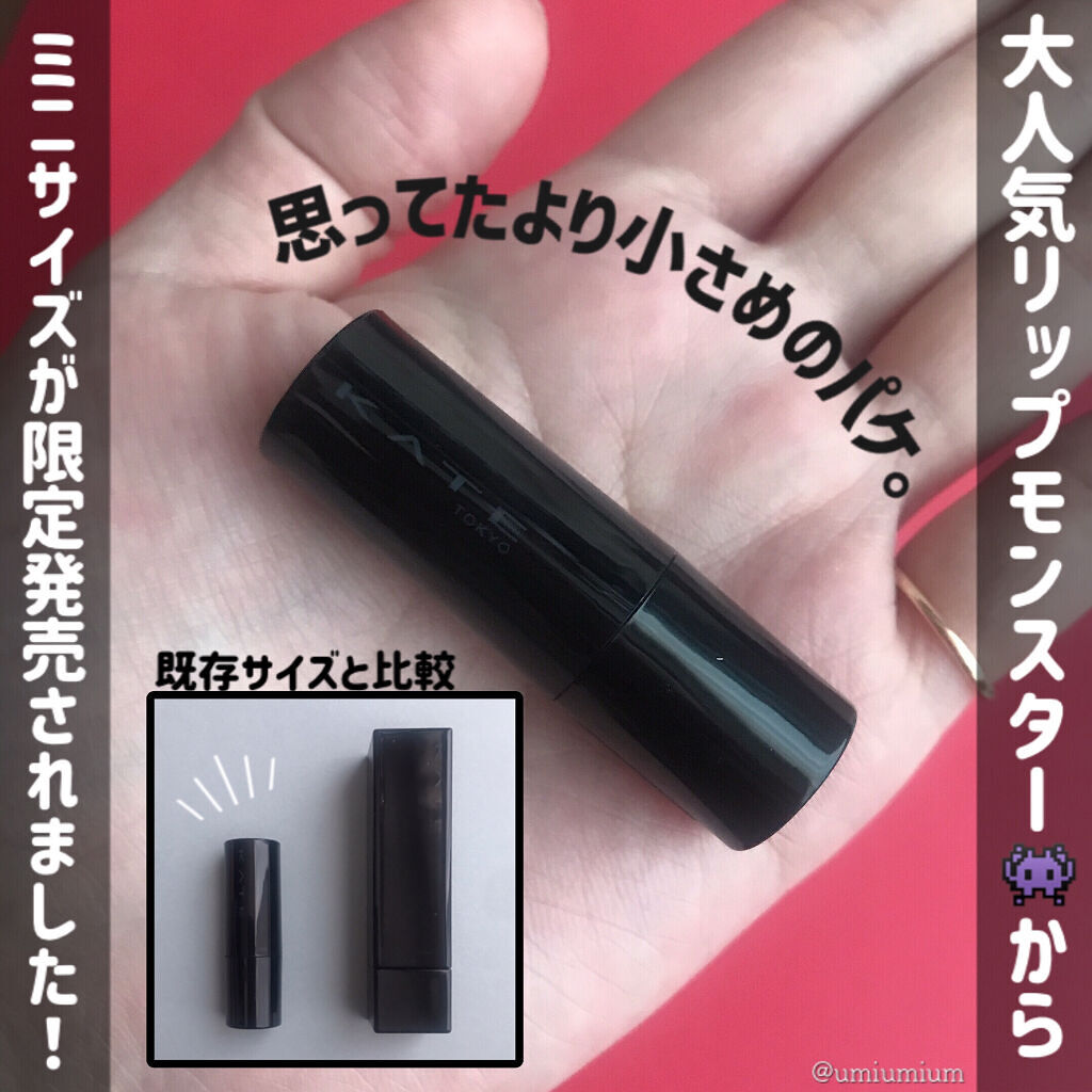 ケイト リップモンスター/KATE/口紅を使ったクチコミ（2枚目）