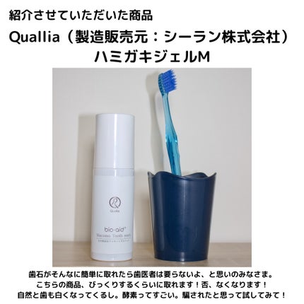 室越緒実@コスメコンシェルジュ on LIPS 「コスメコンシェルジュの室越緒実です!発酵マコモで作られたハミガ..」(5枚目)