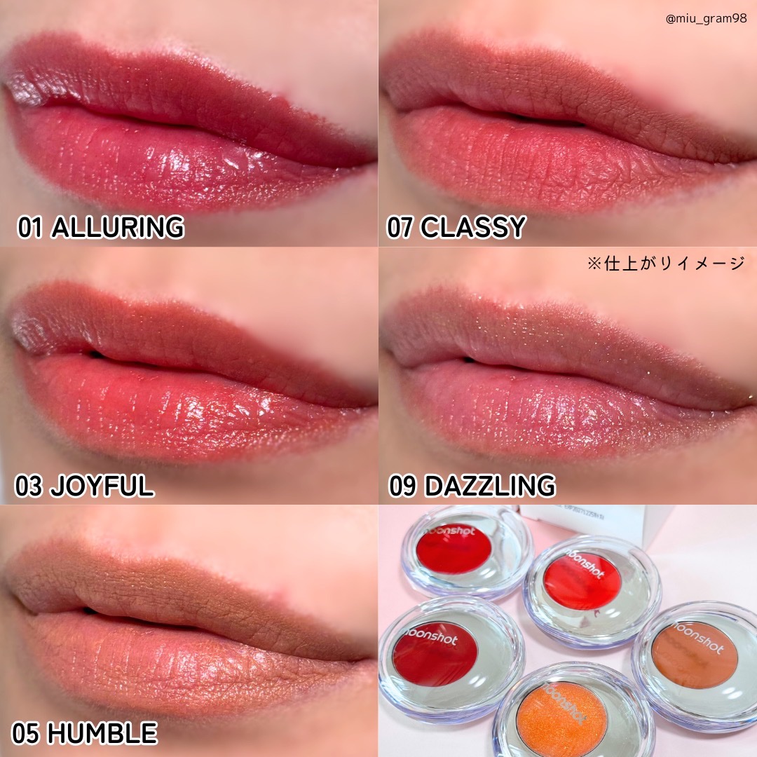 メルティングムードリップ&チーク｜moonshotの口コミ - ムーン