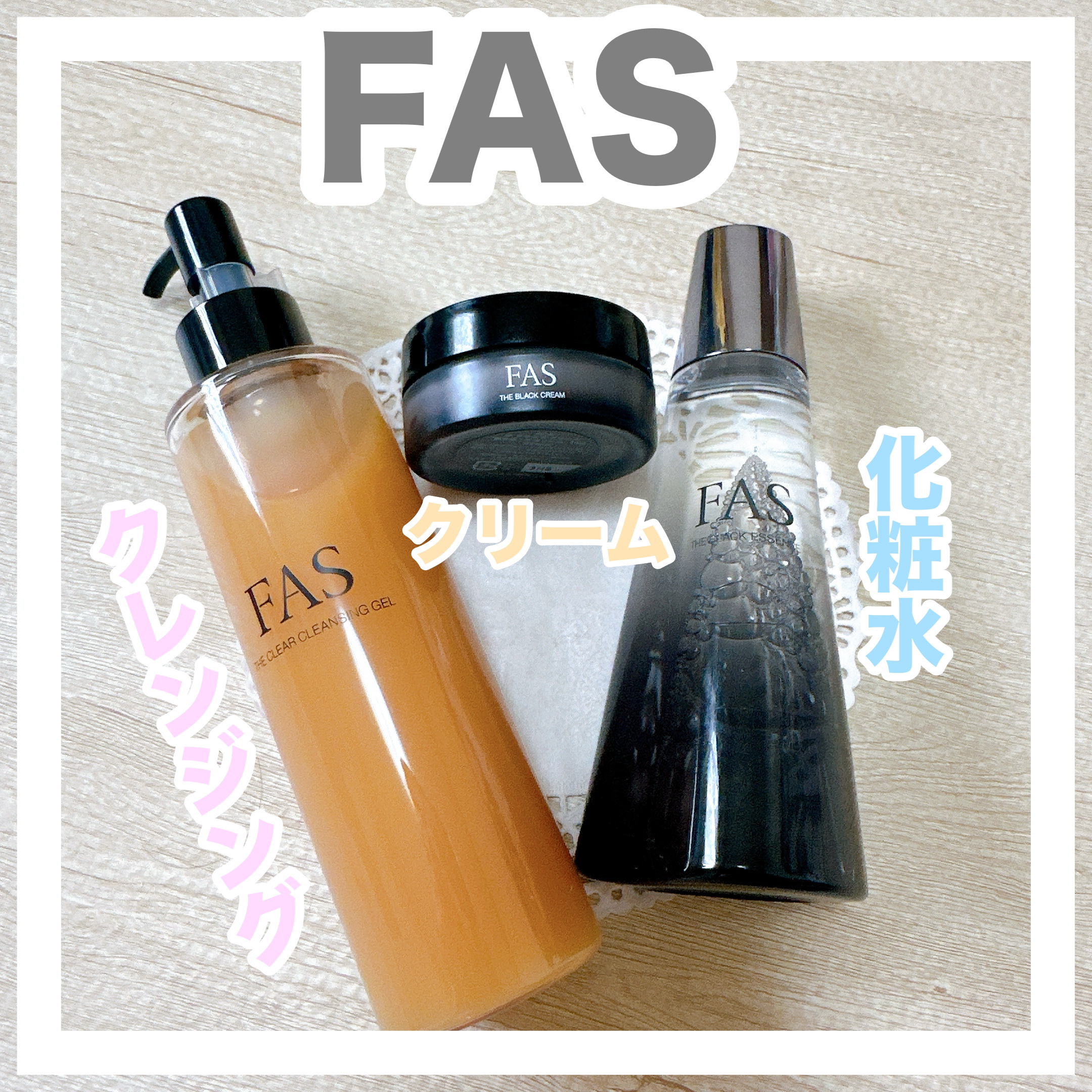 ザ ブラック エッセンス/FAS/化粧水を使ったクチコミ（1枚目）