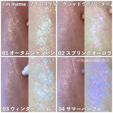 i'm Stick Shadow Glitterr/i’m meme/ジェル・クリームアイシャドウを使ったクチコミ（3枚目）