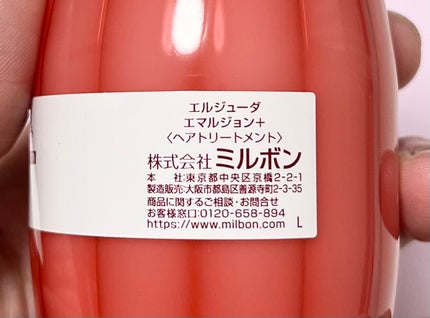 エルジューダ エマルジョン+/エルジューダ/ヘアミルクを使ったクチコミ(4枚目)