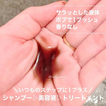 プロヘマチン原液/fracora/洗い流すヘアトリートメントを使ったクチコミ(2枚目)