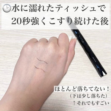 スーパーシャープライナーEX4.0/KATE/リキッドアイライナーを使ったクチコミ(5枚目)