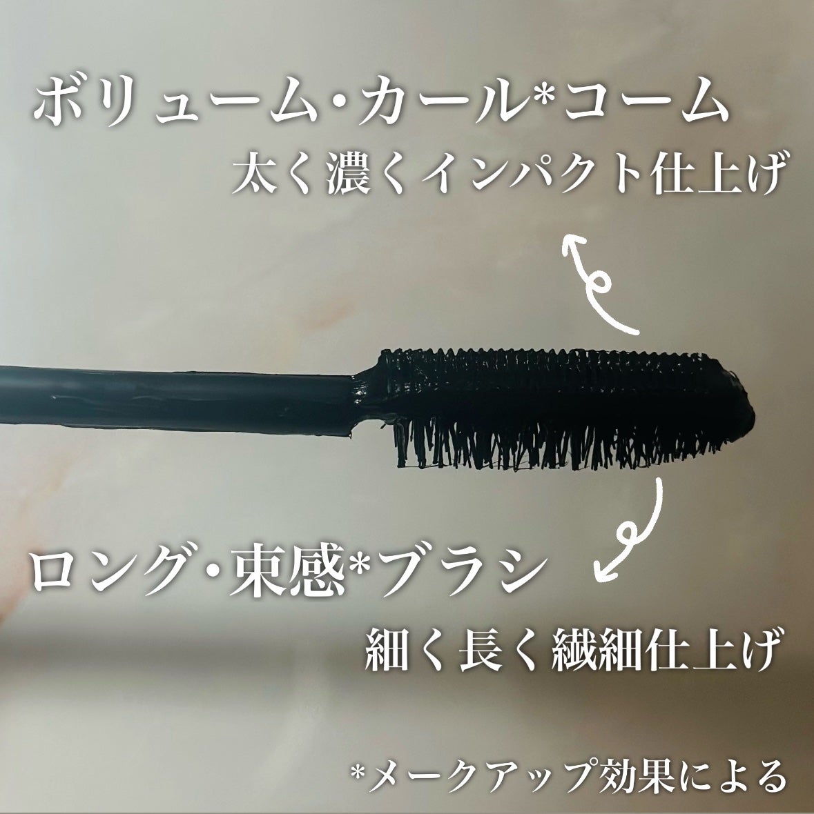 インパクトボリューム&カールマスカラ/eyemekko/マスカラを使ったクチコミ(4枚目)