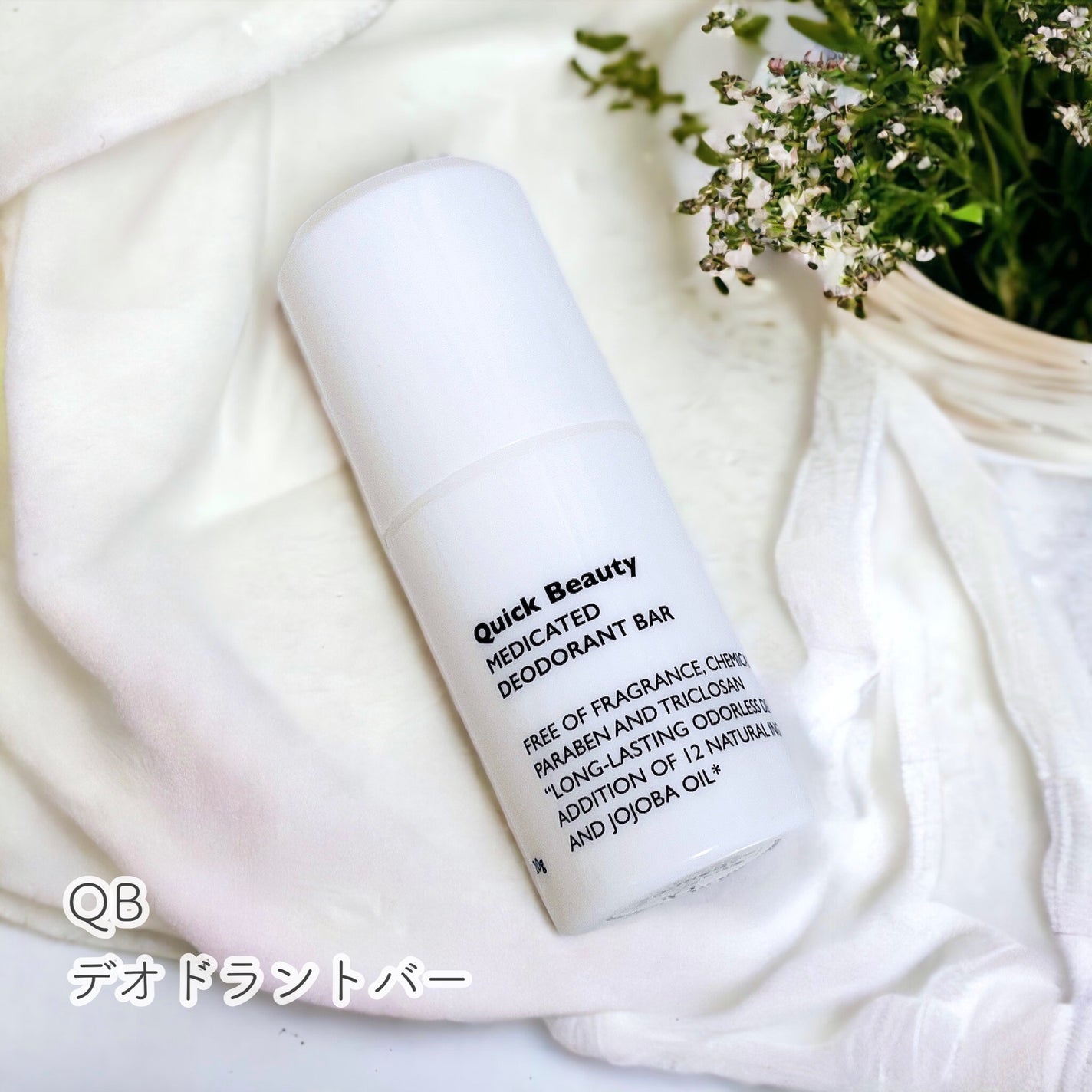 QB 薬用デオドラントバー 40C/クイックビューティー/デオドラント・制汗剤を使ったクチコミ(1枚目)