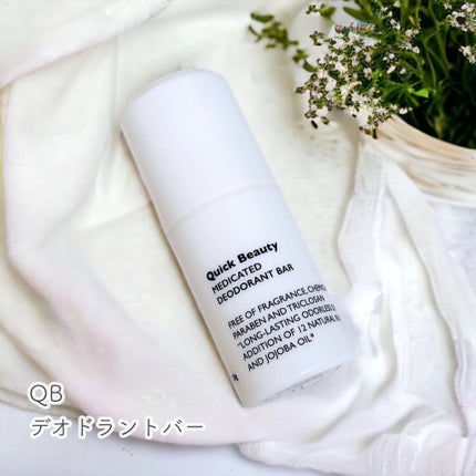 QB 薬用デオドラントバー 40C/クイックビューティー/デオドラント・制汗剤を使ったクチコミ(1枚目)