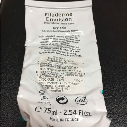 アンブリオリス モイスチャークリーム/アンブリオリス/フェイスクリームを使ったクチコミ(2枚目)