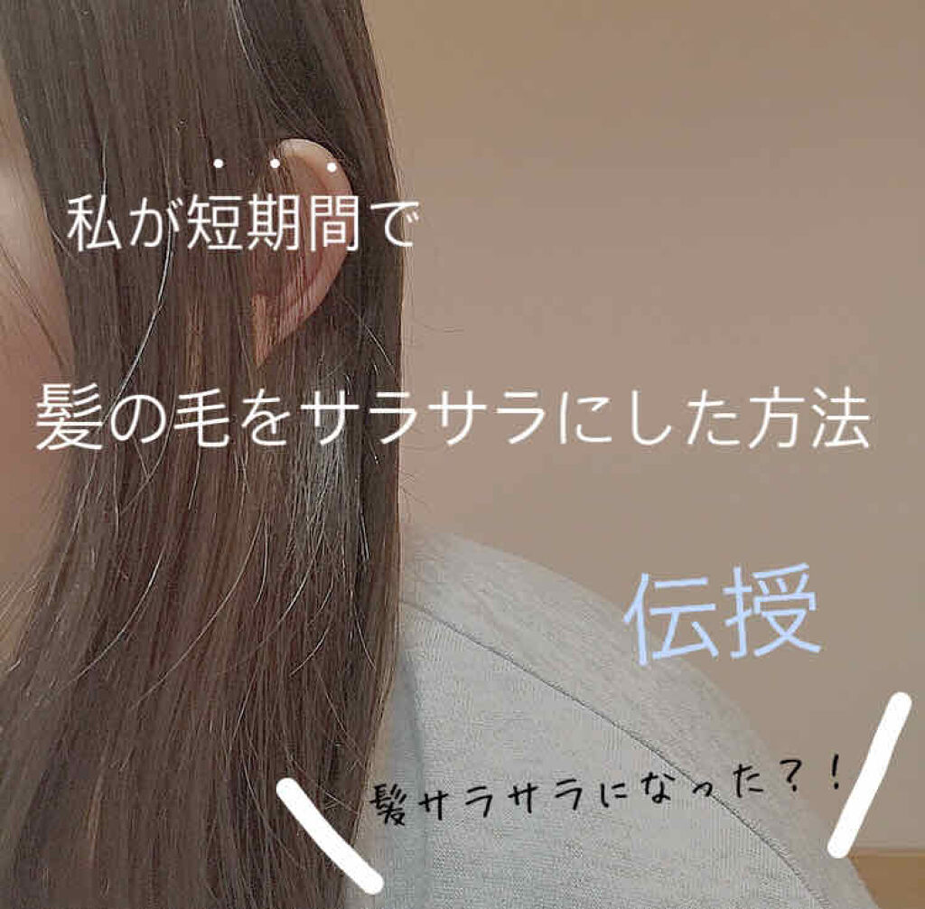 パーフェクトシャワー （さらさら） ＥＸ/MACHERIE/ヘアミストを使ったクチコミ（1枚目）