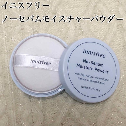 ノーセバム モイスチャーパウダー/innisfree/プレストパウダーを使ったクチコミ(1枚目)
