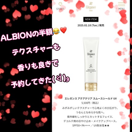 スーパー UV カット インテンスコンセントレート デイクリーム/ALBION/日焼け止めクリームを使ったクチコミ(3枚目)