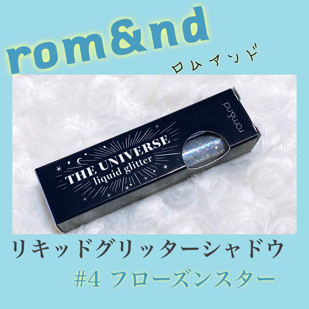 リキッド グリッター シャドウ/rom&nd/グリッターを使ったクチコミ(1枚目)