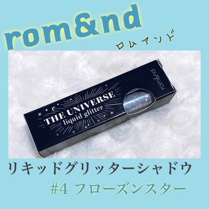 リキッド グリッター シャドウ/rom&nd/グリッターを使ったクチコミ(1枚目)
