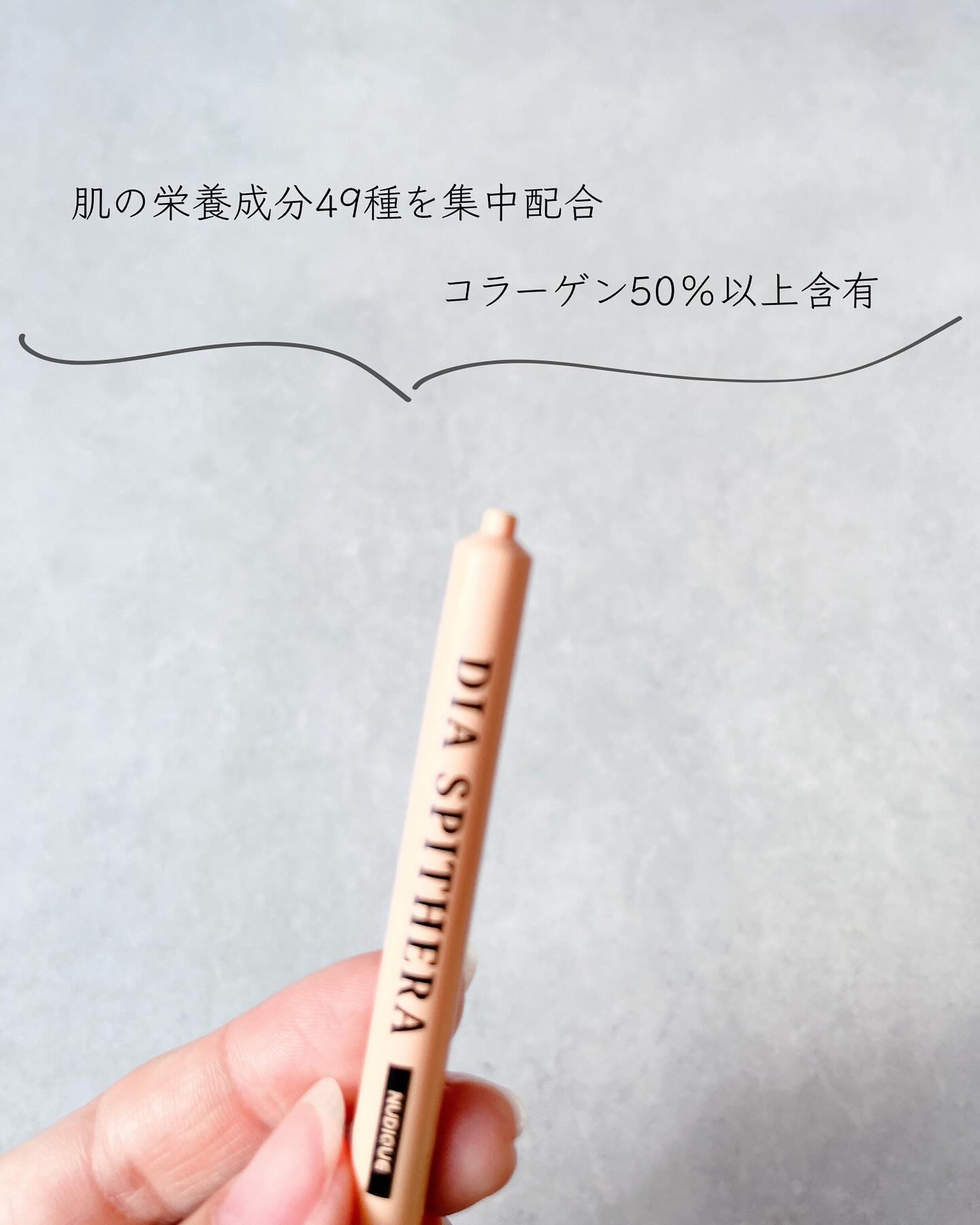 ダイヤスピキュール/NUDIQUE/美容液を使ったクチコミ（3枚目）