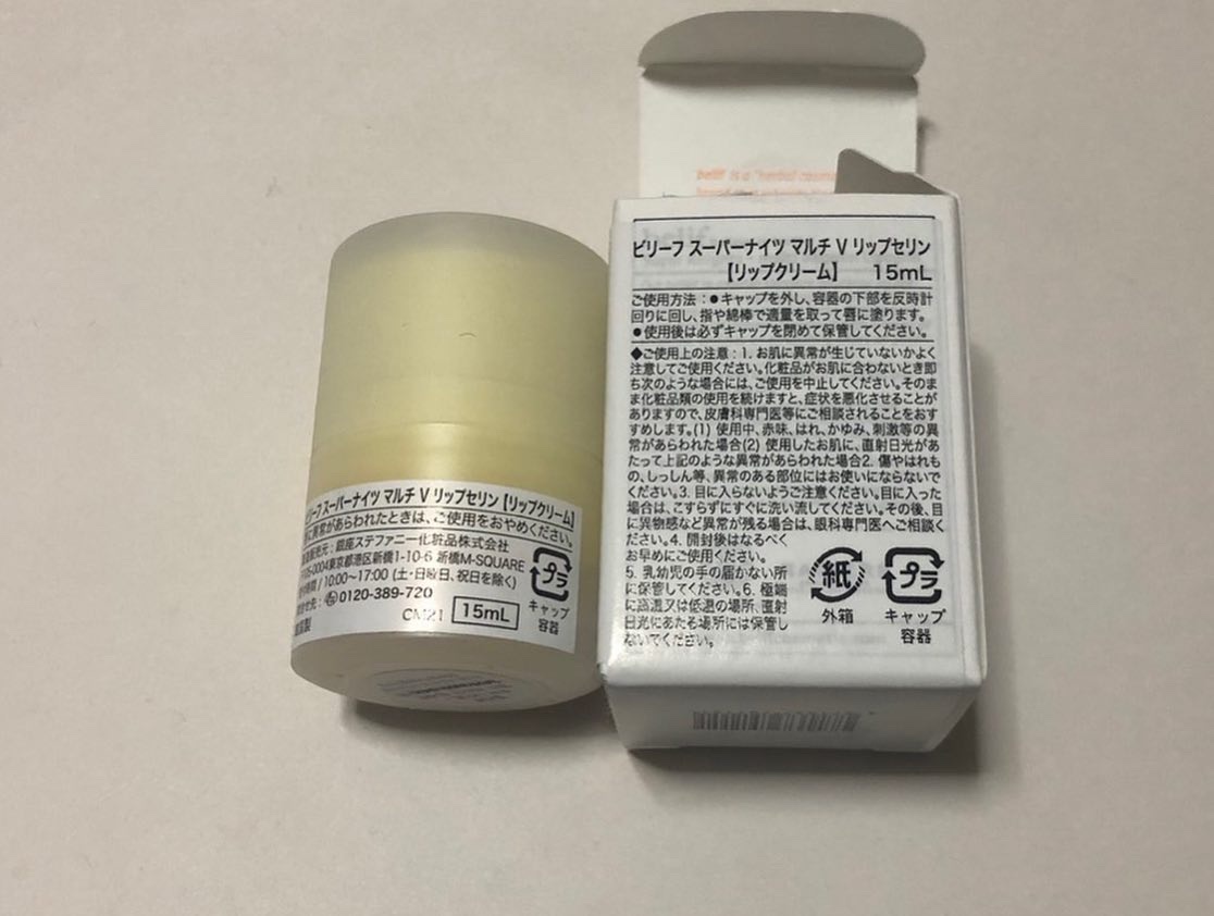 スーパーナイツ マルチ Ｖ リップセリン /belif/リップクリームを使ったクチコミ（2枚目）