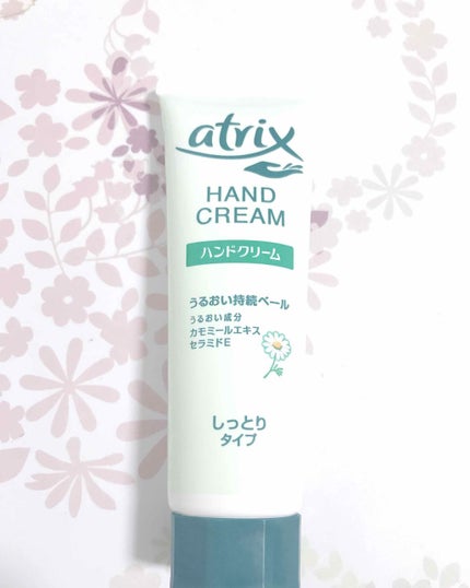 ハンドクリーム/アトリックス/ハンドクリームを使ったクチコミ(1枚目)