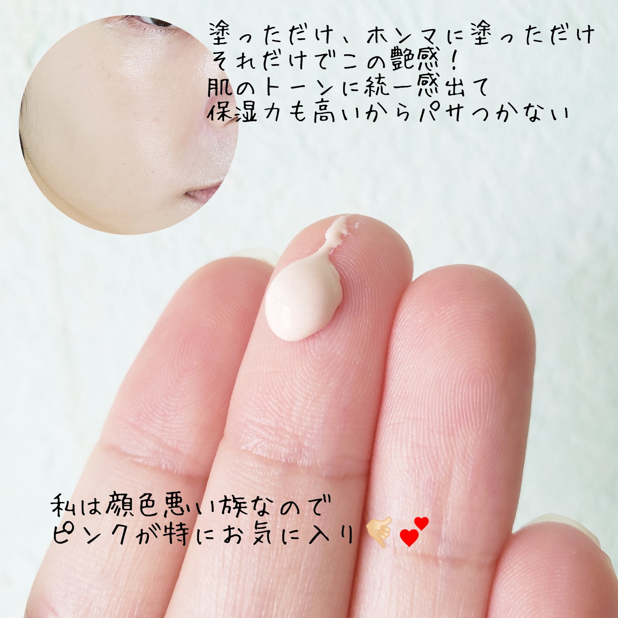 UVイデア XL プロテクショントーンアップ ローズ/ラ ロッシュ ポゼ/日焼け止めクリームを使ったクチコミ（2枚目）