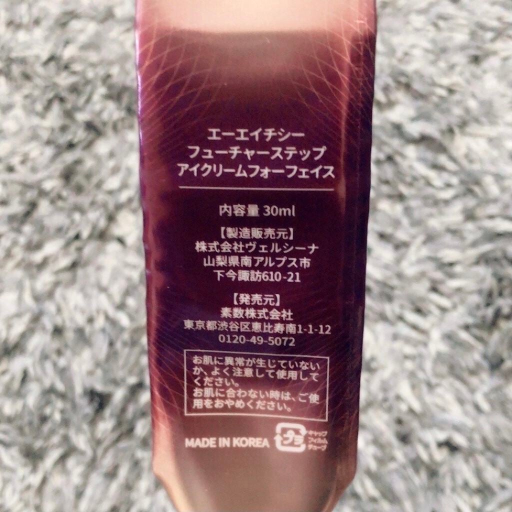 エイジレス リアル アイクリーム フォーフェイス/AHC/アイケア・アイクリームを使ったクチコミ(2枚目)