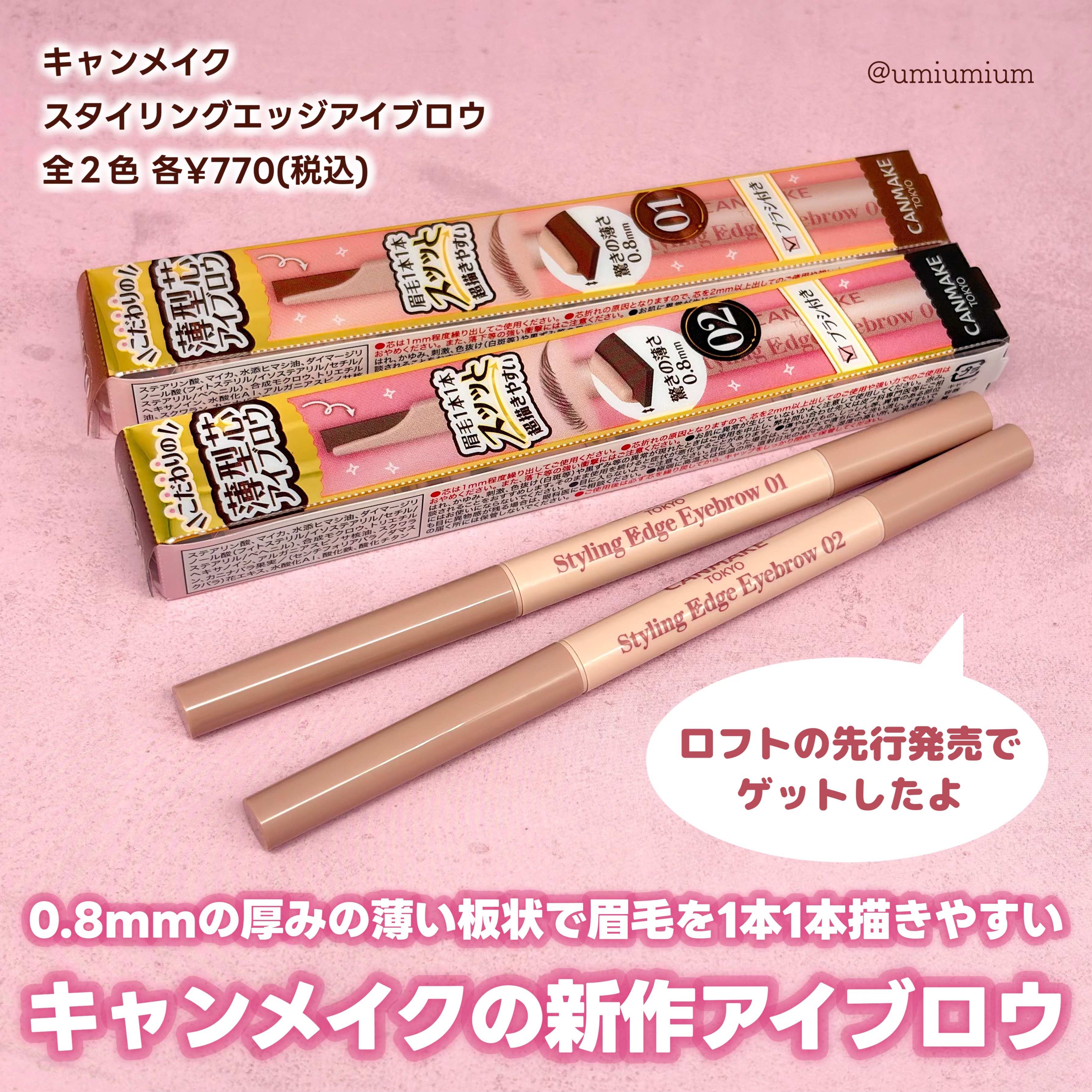 スタイリングエッジアイブロウ/キャンメイク/アイブロウペンシルを使ったクチコミ（2枚目）