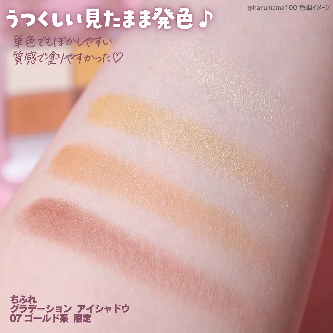 グラデーション アイシャドウ/ちふれ/アイシャドウパレットを使ったクチコミ(4枚目)