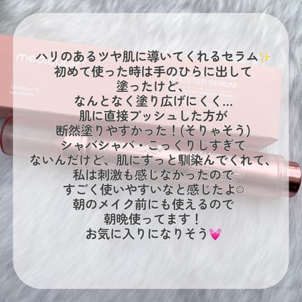 コラーゲングローブースターセラム/MEDICUBE/美容液を使ったクチコミ(3枚目)