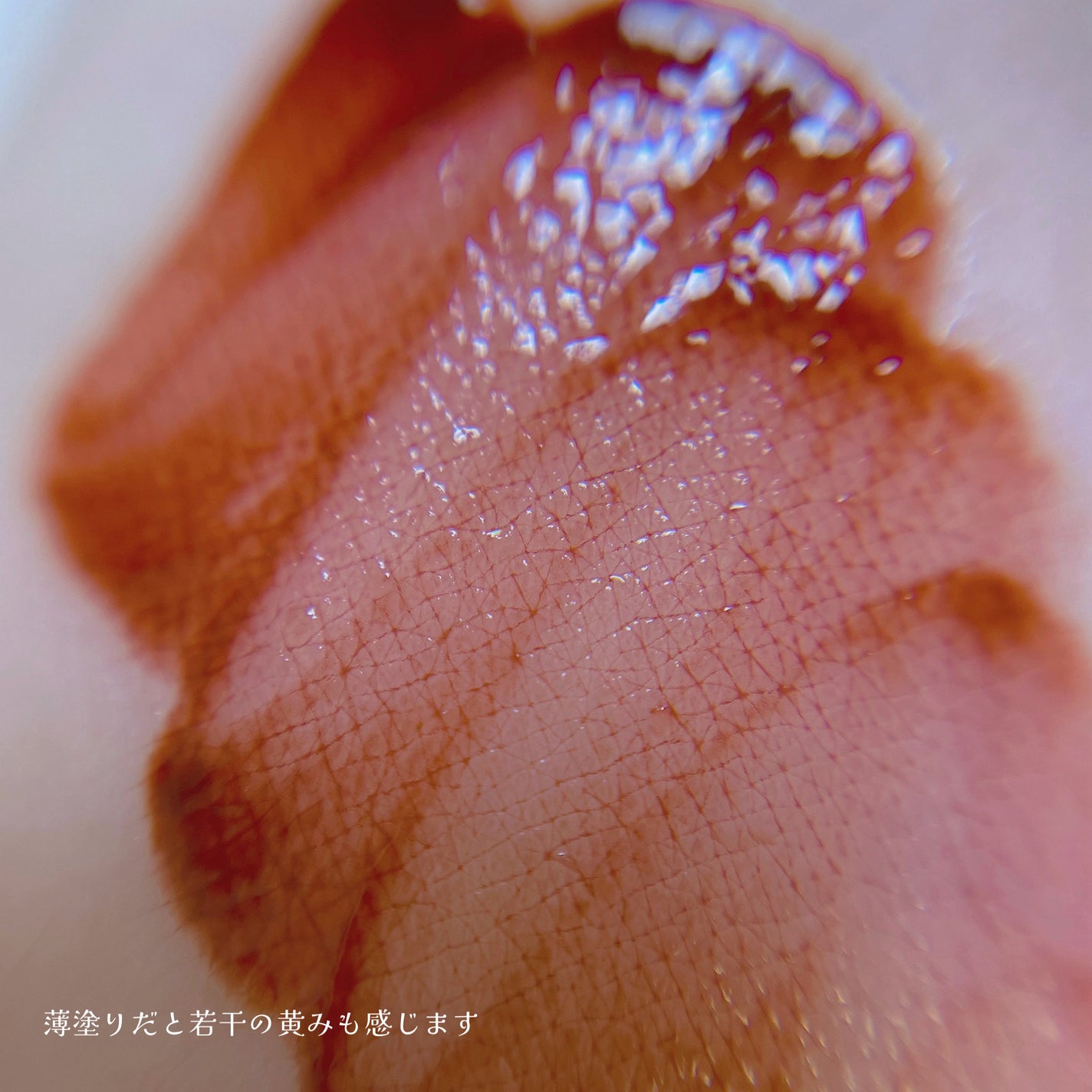 ブラーグロイリップティント/Dinto/リップティントを使ったクチコミ(7枚目)