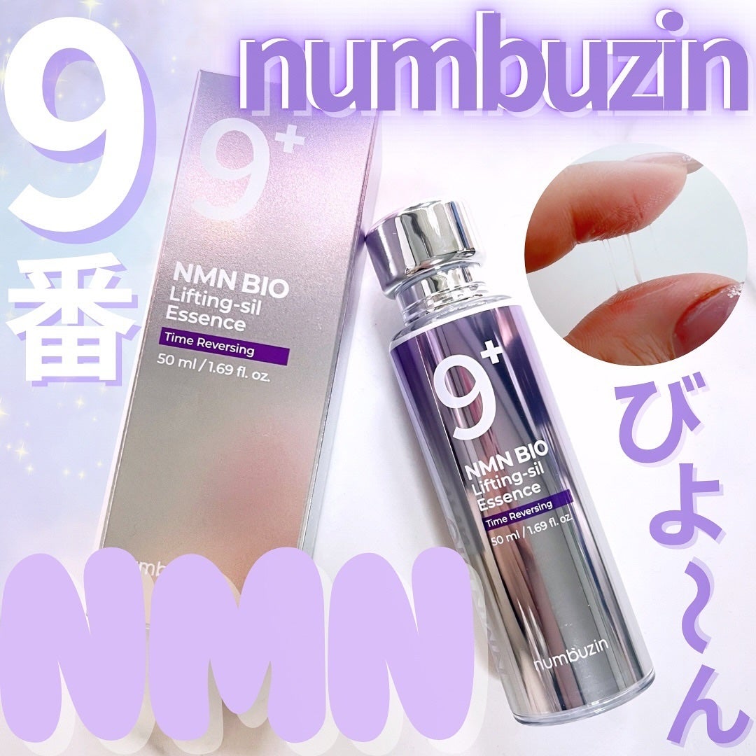 9番 NMNバイオリフト濃縮美容液|numbuzinの口コミ - 🎀numbuzin 9番 NMNバイオリフト濃縮美容液|numbuzinの口コミ - 🎀numbuzin