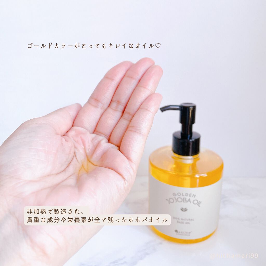 ゴールデンホホバオイル/SAKURA&NATURAL/ボディオイルを使ったクチコミ（3枚目）