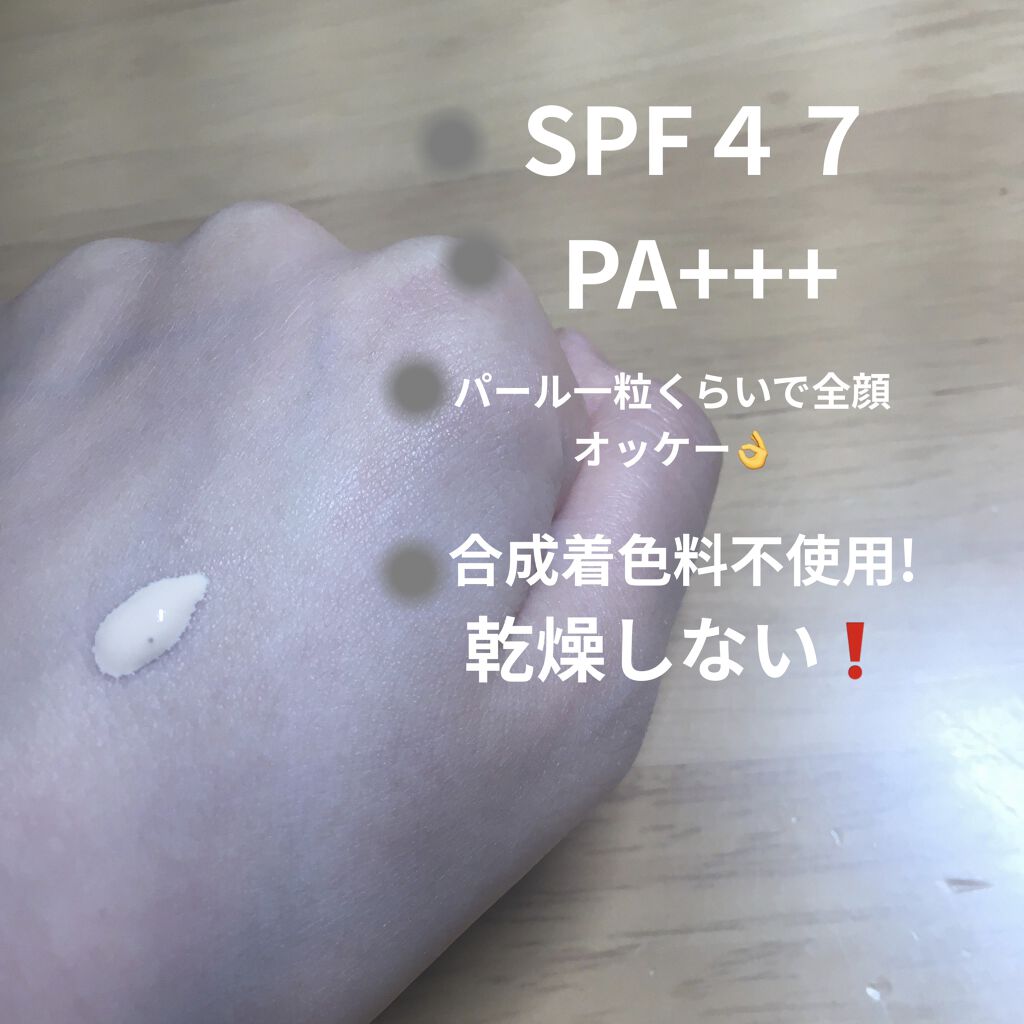 ミノン アミノモイスト ブライトアップベース UV/ミノン/化粧下地を使ったクチコミ（3枚目）