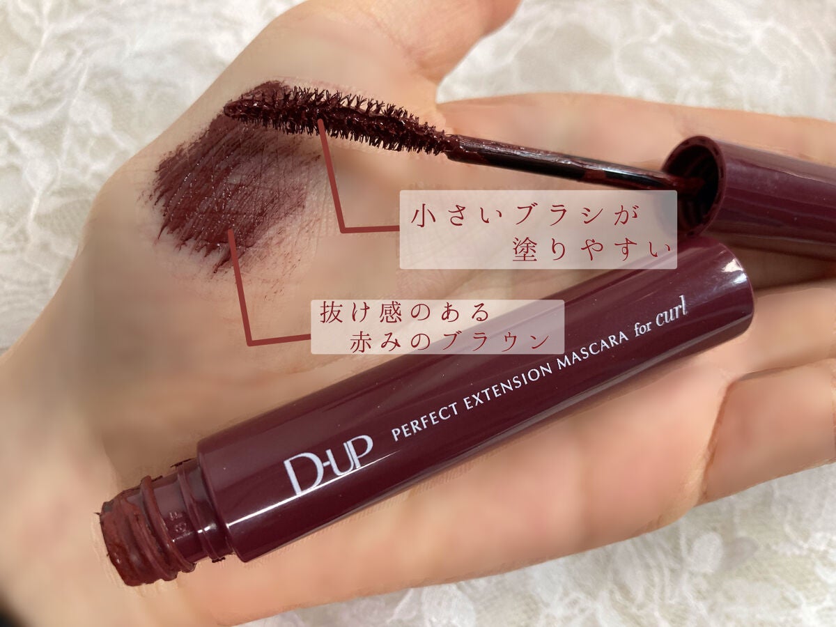 パーフェクトエクステンション マスカラ for カール/D-UP/マスカラを使ったクチコミ(3枚目)