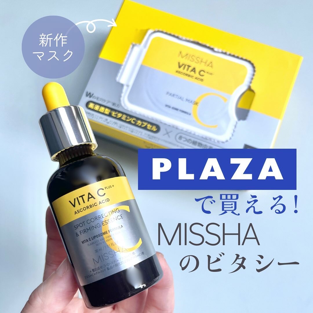 ミシャ ビタシープラス クイックマスク/MISSHA/シートマスク・パックを使ったクチコミ（1枚目）