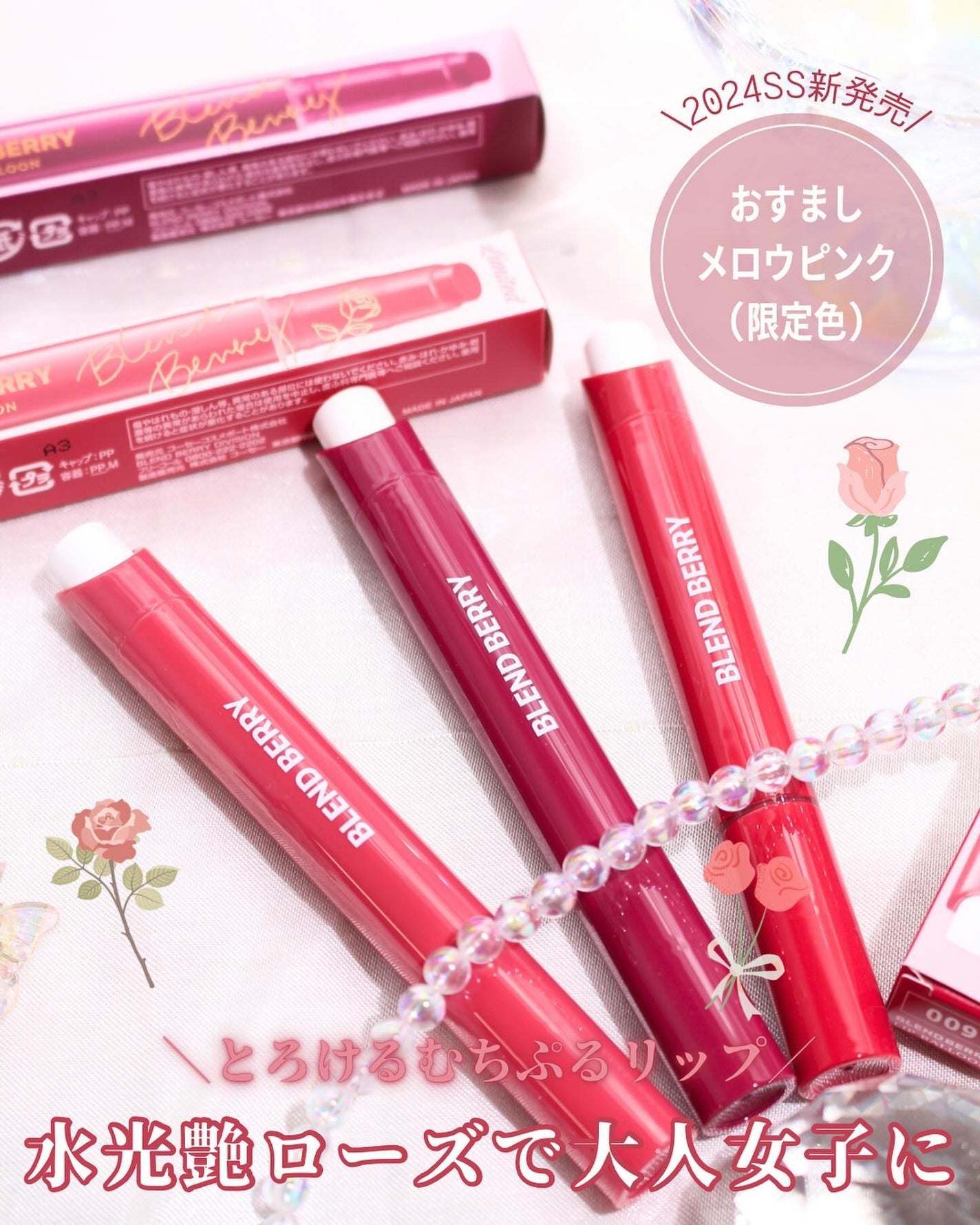 ブレンドベリー リップバルーン/BLEND BERRY/口紅を使ったクチコミ(1枚目)