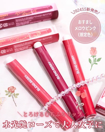 ブレンドベリー リップバルーン/BLEND BERRY/口紅を使ったクチコミ(1枚目)