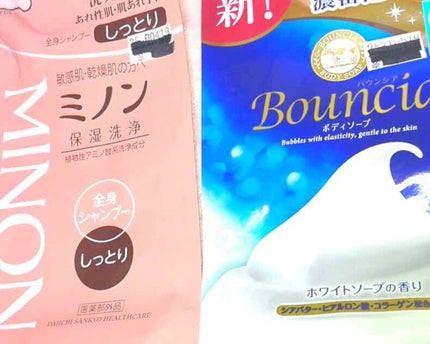 ミノン全身シャンプー(しっとりタイプ)/ミノン/ボディソープを使ったクチコミ(3枚目)