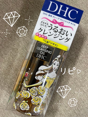 薬用ディープクレンジングオイル/DHC/オイルクレンジングを使ったクチコミ（1枚目）